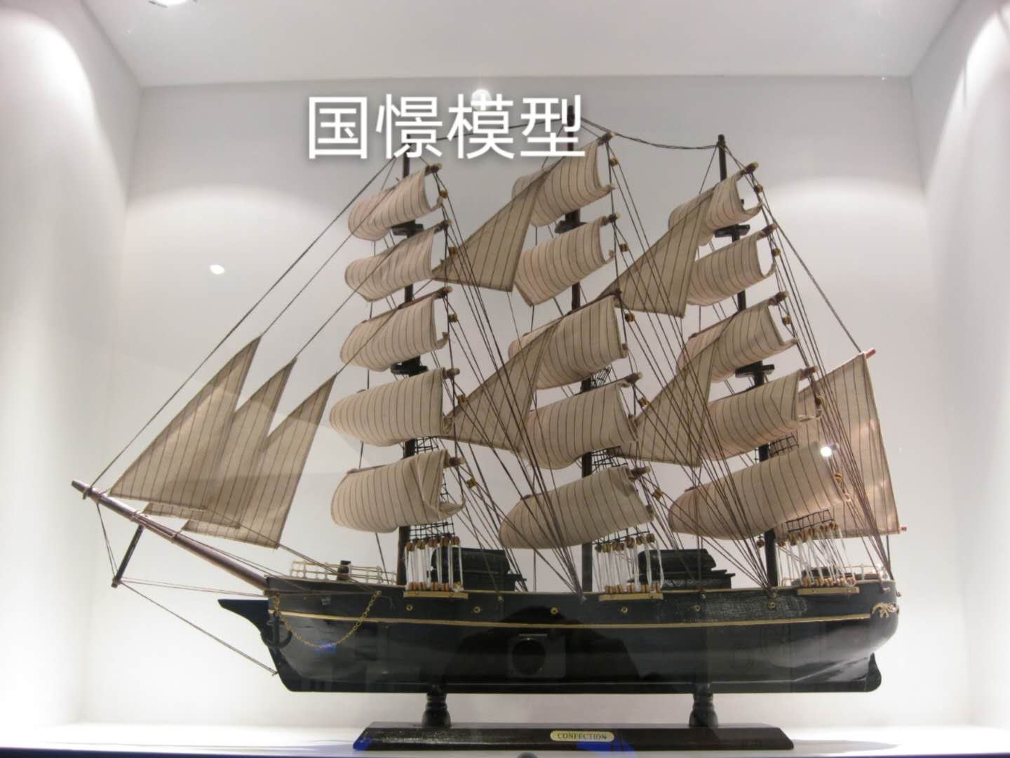 宁远县船舶模型