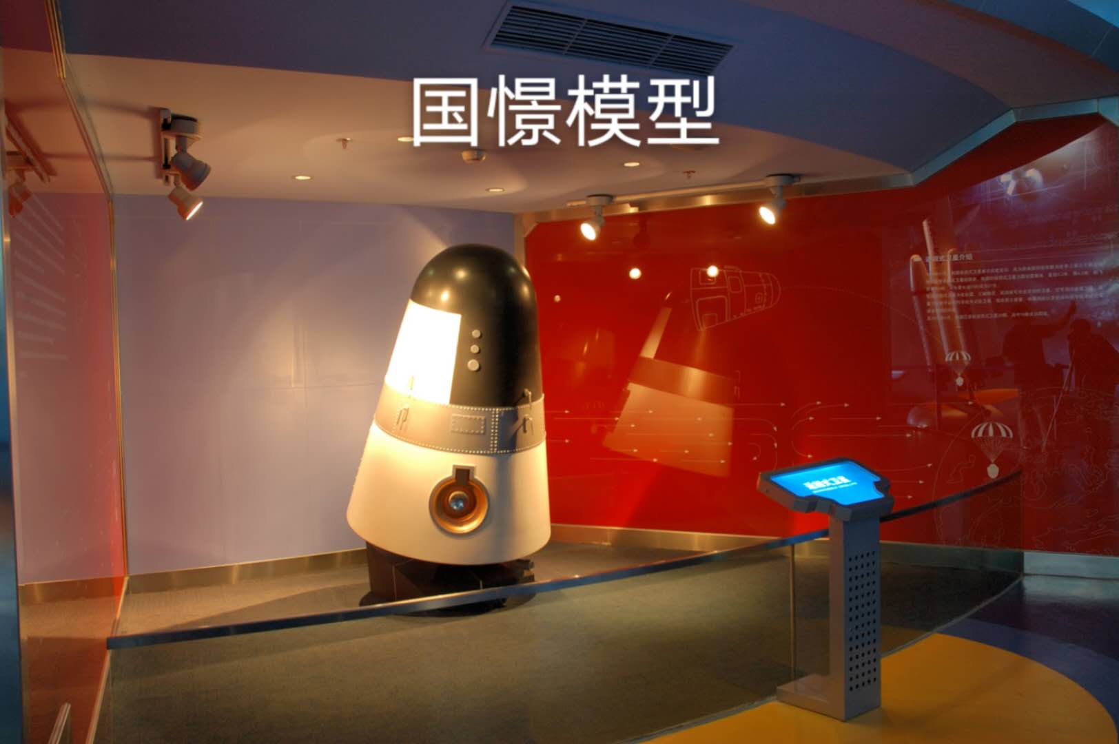 宁远县航天模型
