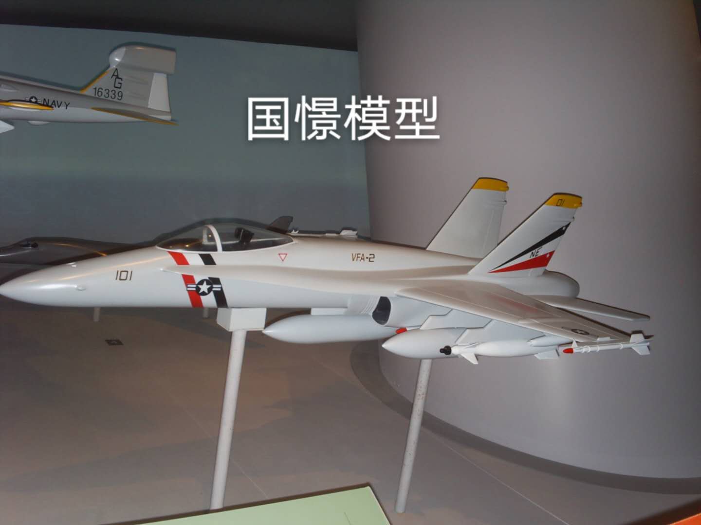 宁远县军事模型